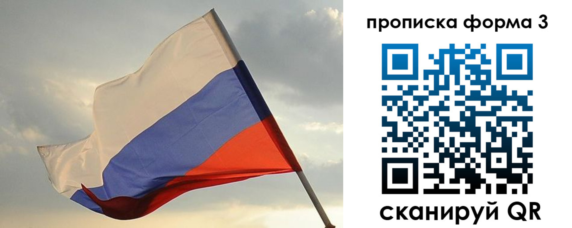 временная регистрация в квартире в Нефтегорске