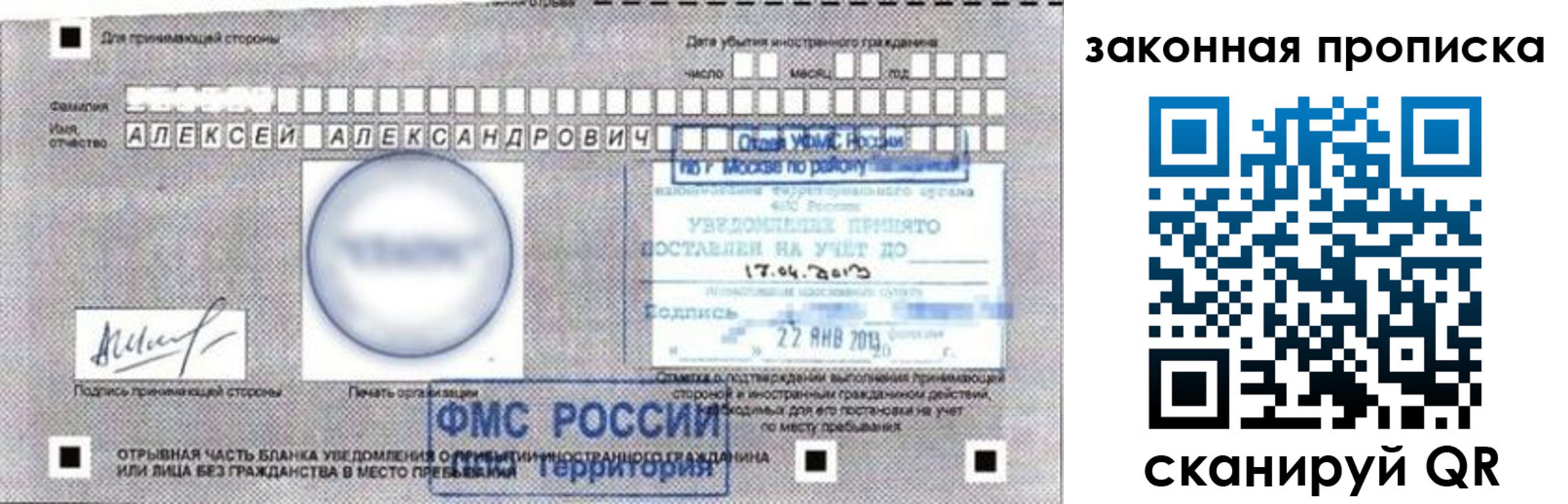 прописка регистрация в Нефтегорске